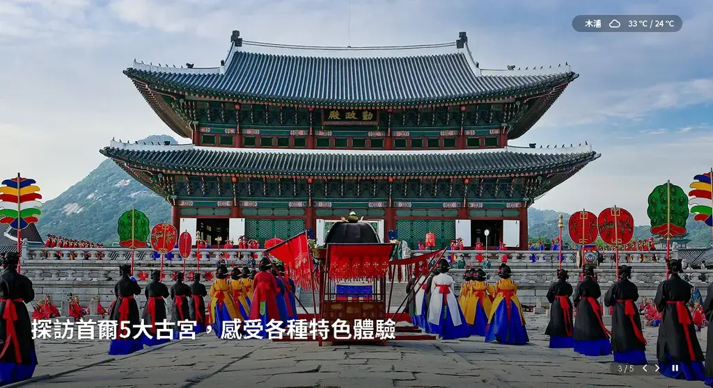 韓國自由行景點門票